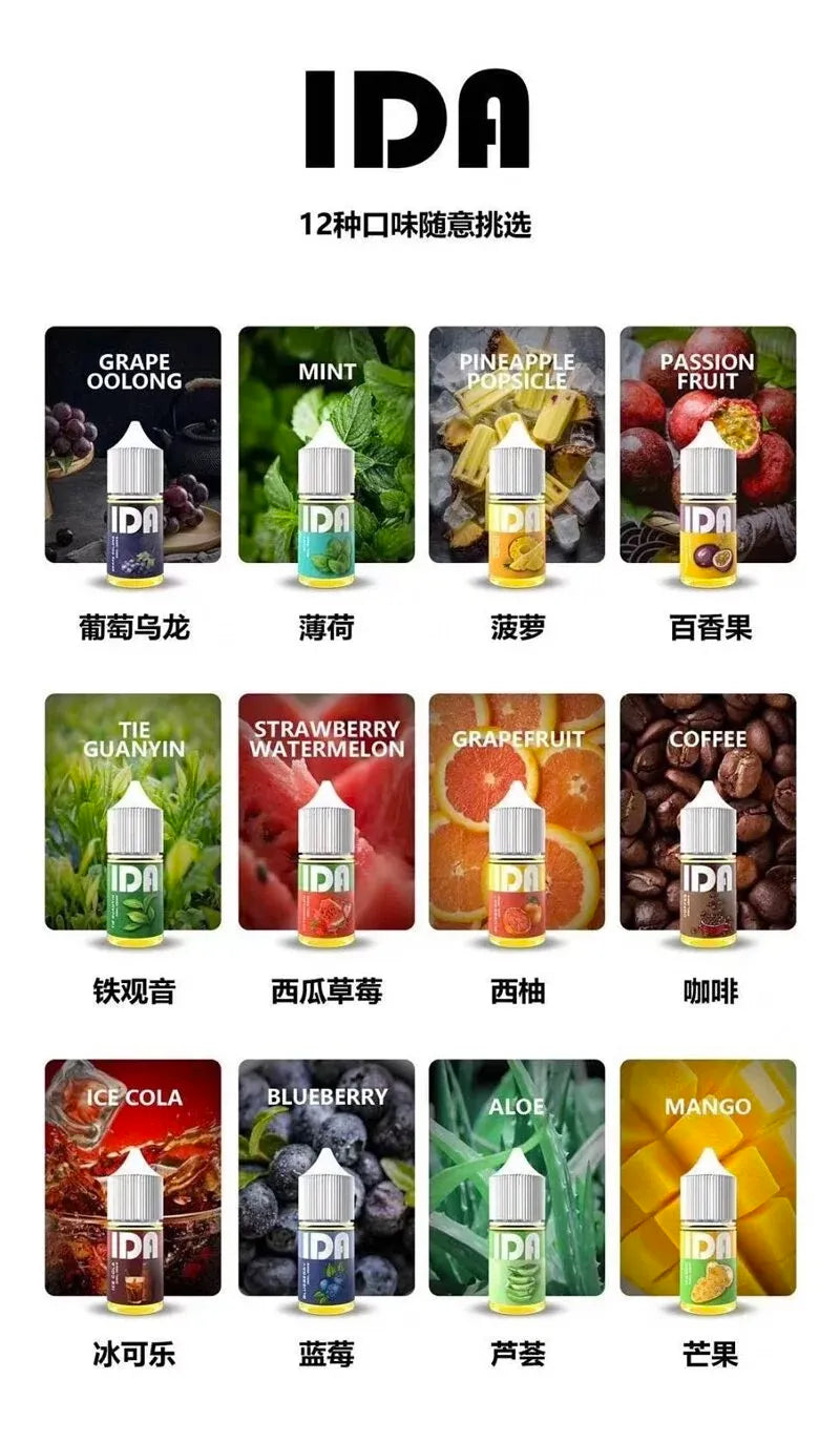 【買五送一】原裝正品 IDA 電子煙煙油 30ML 35MG