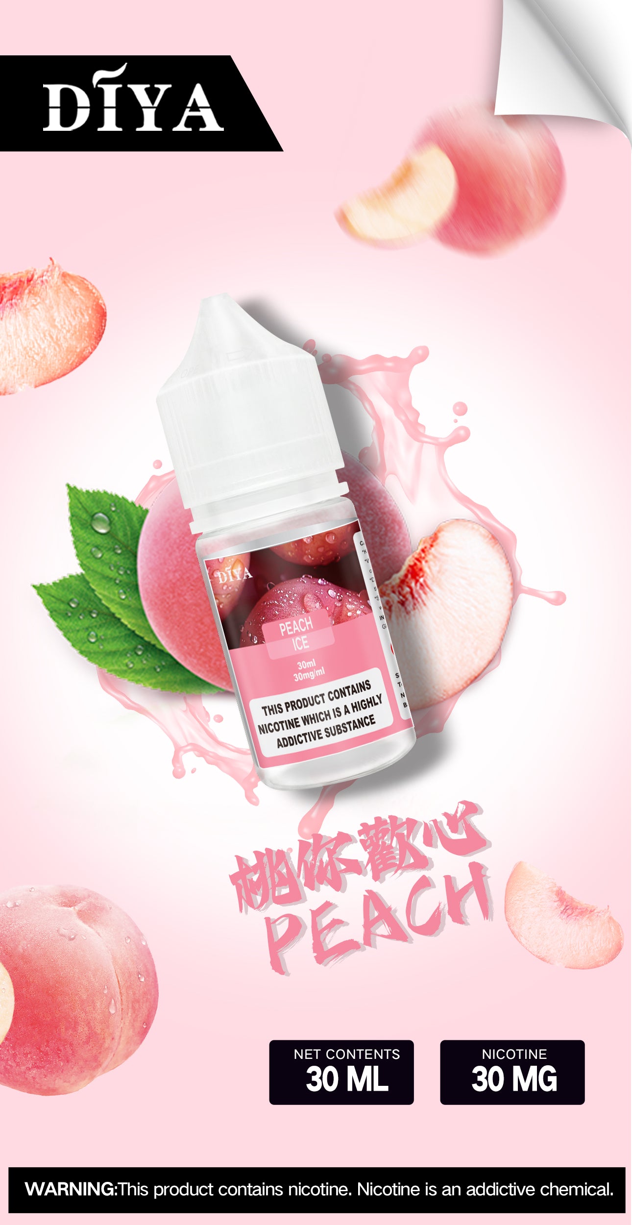 DIYA煙油 diya電子煙煙油 30mg
