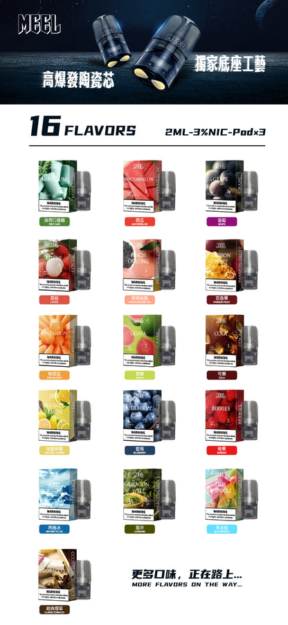 限時活動-【MEEL煙彈】 meel一代煙彈買5盒送一隻普通meel主機 通用sp2s/ilia等一代主機