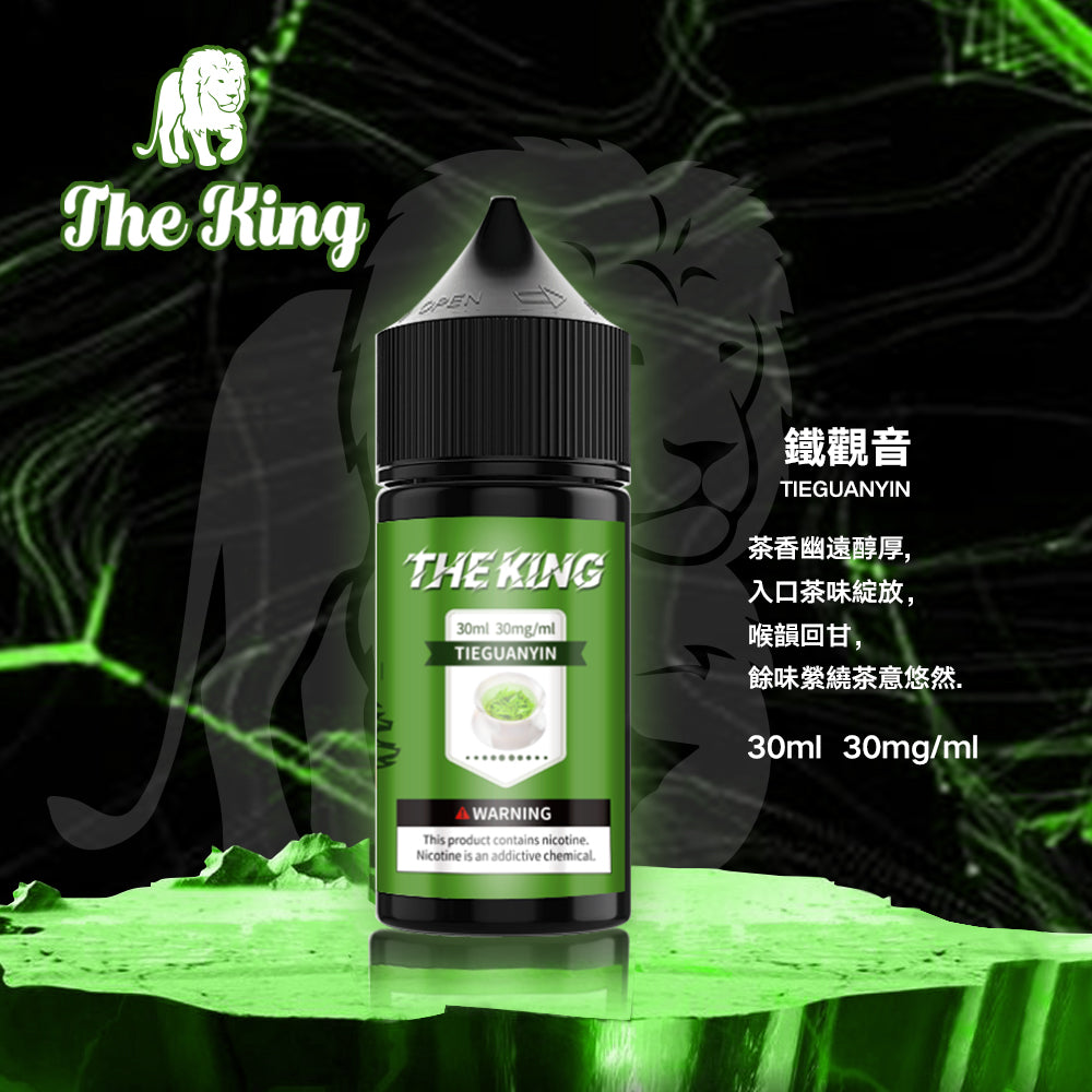 THE KING無涼無丁/無涼有丁王者煙油 30ml