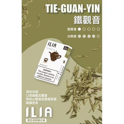 限時活動-【ILIA哩啞】ilia一代哩啞煙彈 買5盒送一隻普通煙桿 通配RELX/SP2/lana/TUTX等一代主機 官方正品 台灣現貨