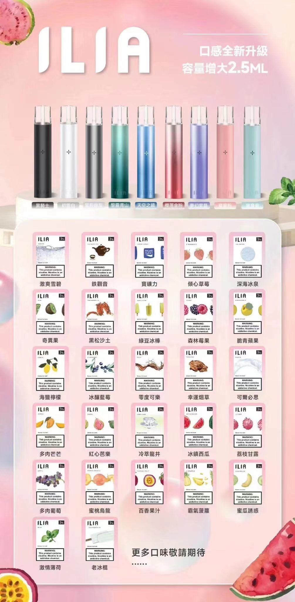 限時活動-【ILIA哩啞】ilia一代哩啞煙彈 買5盒送一隻普通煙桿 通配RELX/SP2/lana/TUTX等一代主機 官方正品 台灣現貨