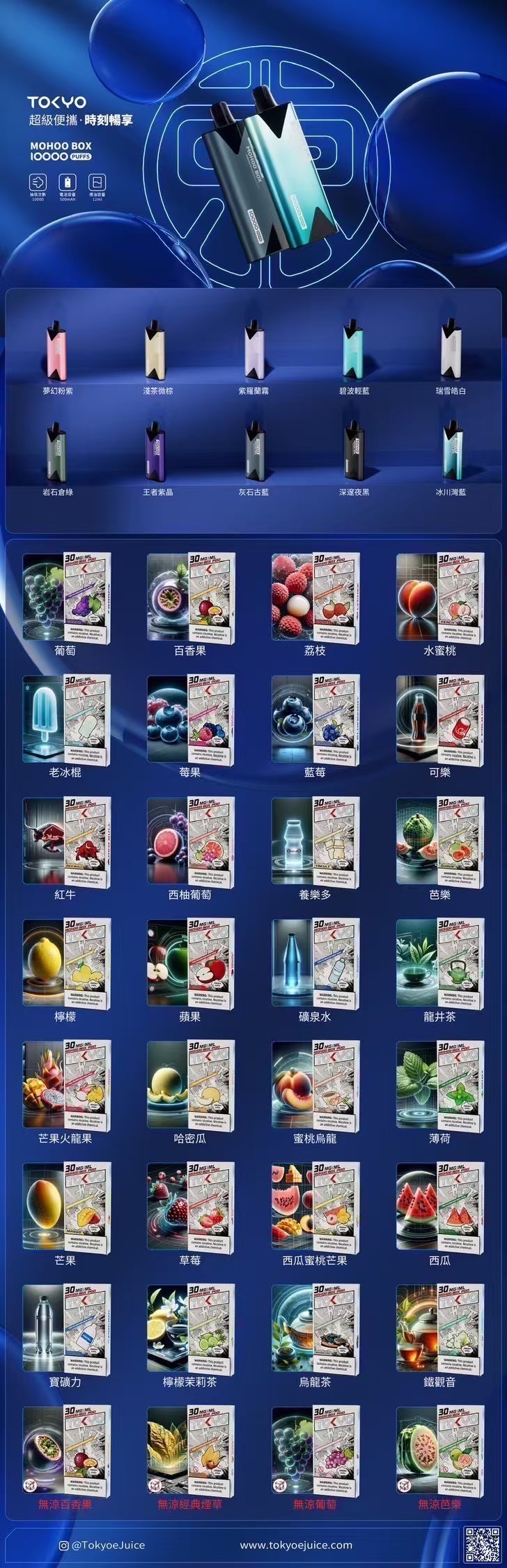 限時活動-TOYKO MOHOO BOX 東京魔盒煙桿/拋棄式煙彈 買3盒煙彈+$150送京東魔盒煙桿1隻-台灣現貨