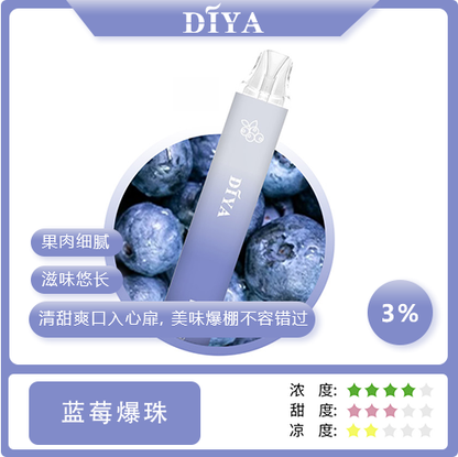 新品上市-DIYA叮啞7500口拋棄式/一次性電子煙 台灣現貨