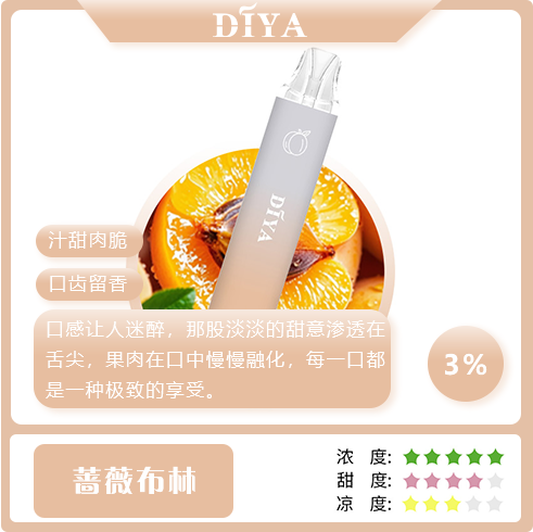 新品上市-DIYA叮啞7500口拋棄式/一次性電子煙 台灣現貨