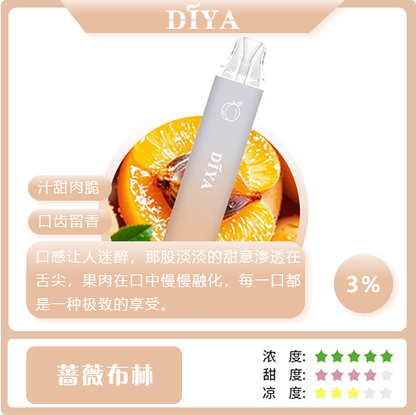 新品上市-DIYA叮啞7500口拋棄式/一次性電子煙 台灣現貨