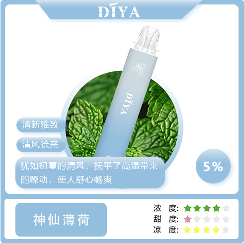新品上市-DIYA叮啞7500口拋棄式/一次性電子煙 台灣現貨