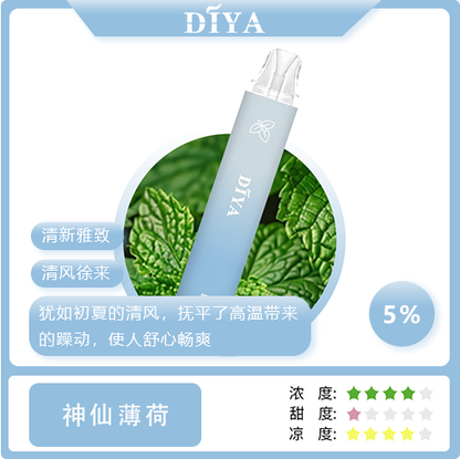 新品上市-DIYA叮啞7500口拋棄式/一次性電子煙 台灣現貨