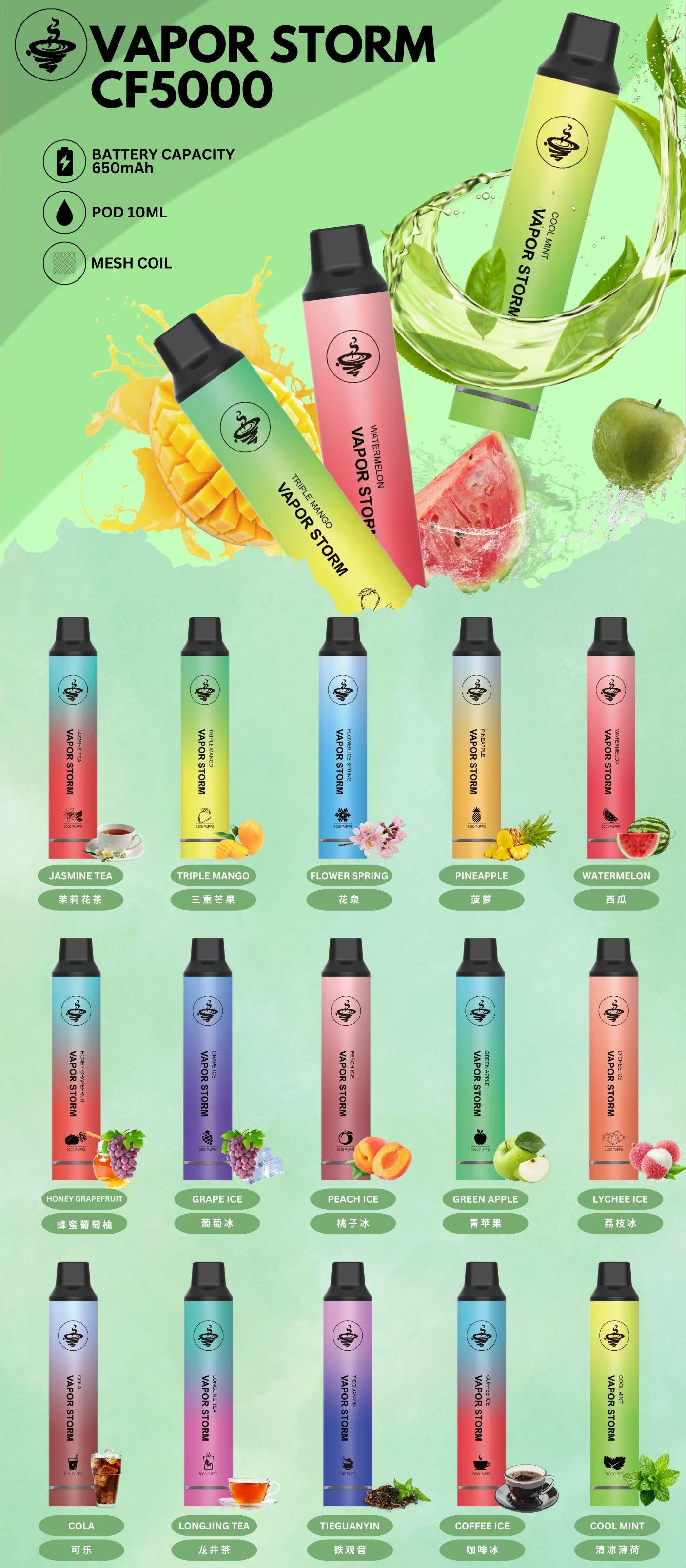 VAPOR STORM 風暴 CF5000 飛霧拋棄式5000口 發光電子煙