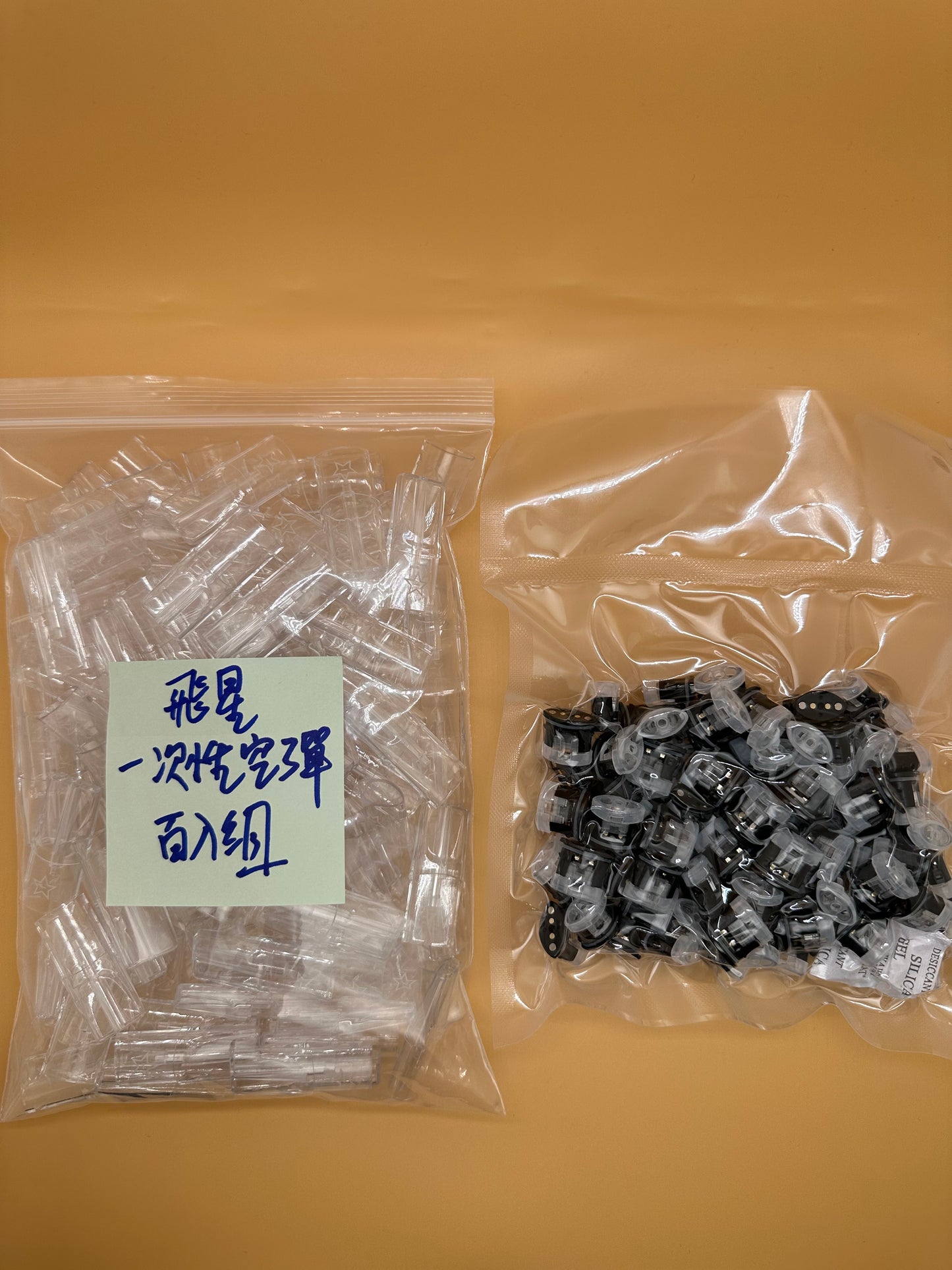 飛星一代空彈/空倉  通用一代主機 底座飛油棉防護 不漏油 不焦彈 -台灣現貨