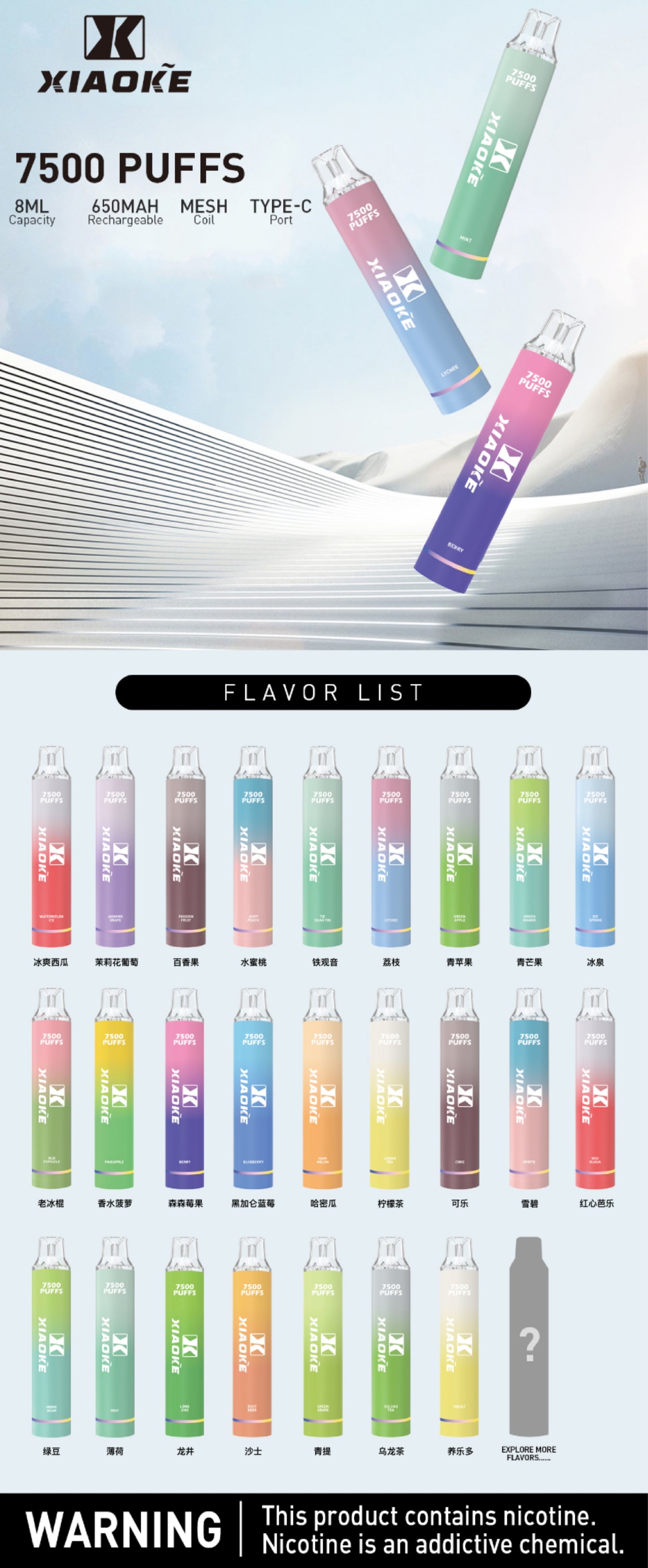 XIAOKE梟客一次性7500 PUFFS 台灣現貨