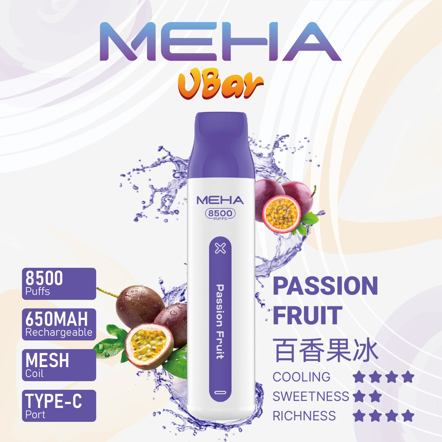 新品上市-MEHA魅嗨8500口拋棄式/一次性電子煙