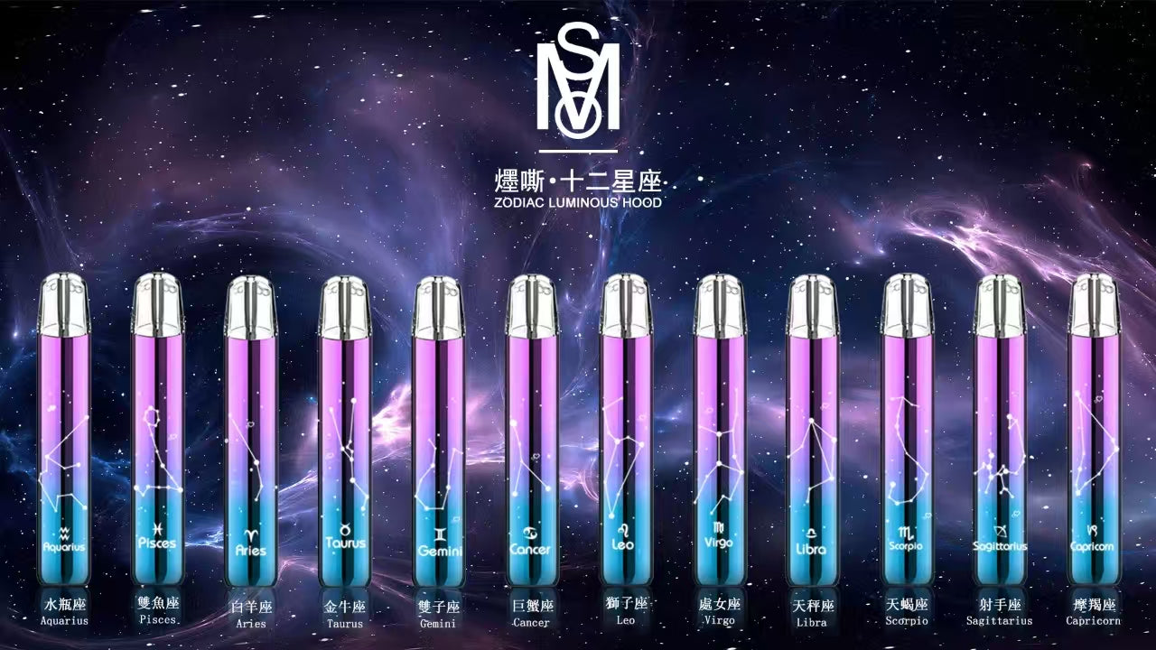MSO爅嘶十二星座一代發光主機漸變色/黑灰色  適用一代煙彈