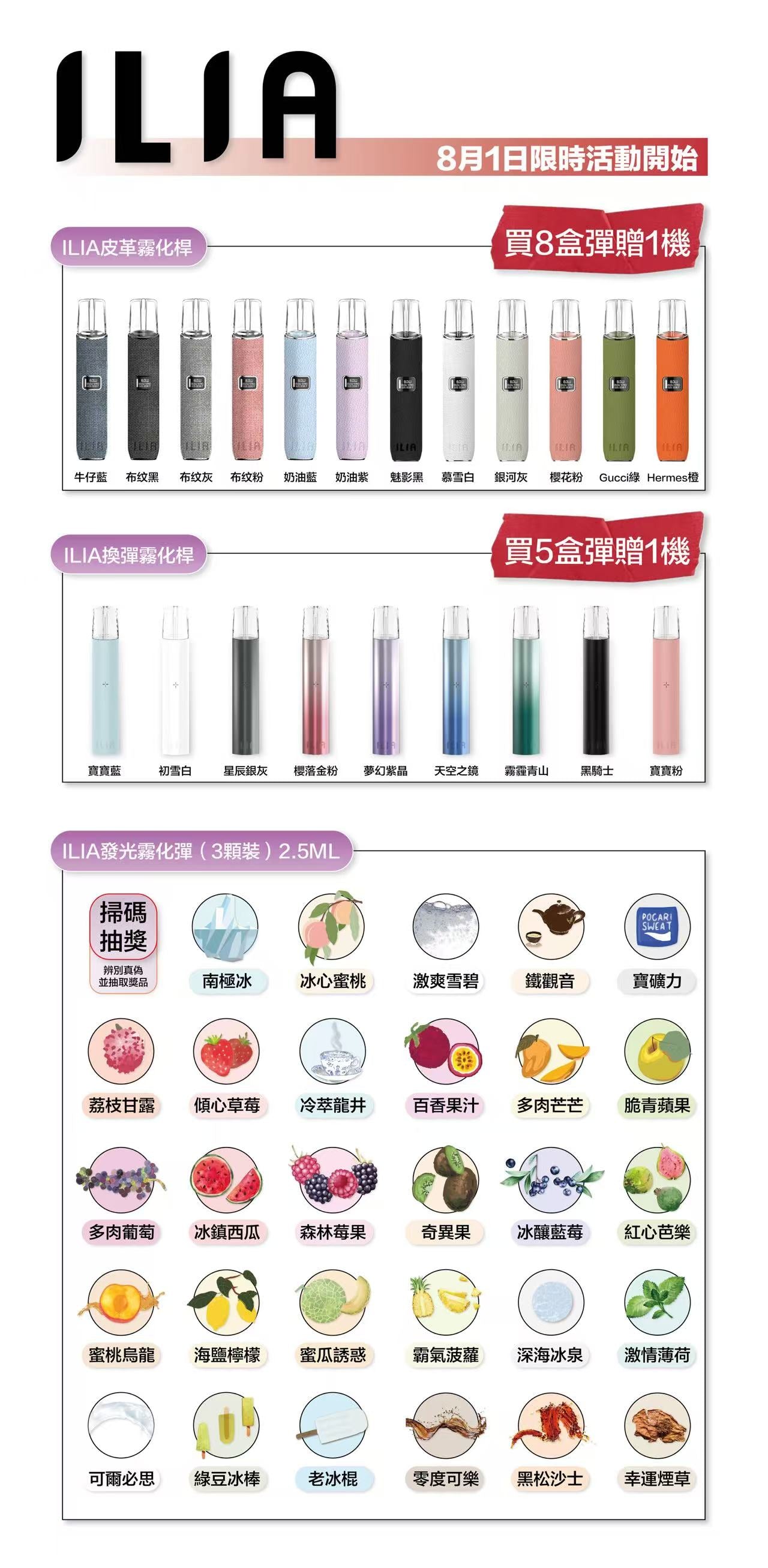 限時活動-【ILIA哩啞】ilia一代哩啞煙彈 買5盒送一隻普通煙桿 通配RELX/SP2/lana/TUTX等一代主機 官方正品 台灣現貨