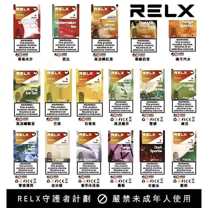 Relx 6代 Relx Infinity 六代煙彈/正品relx六代煙彈 壹灣現貨