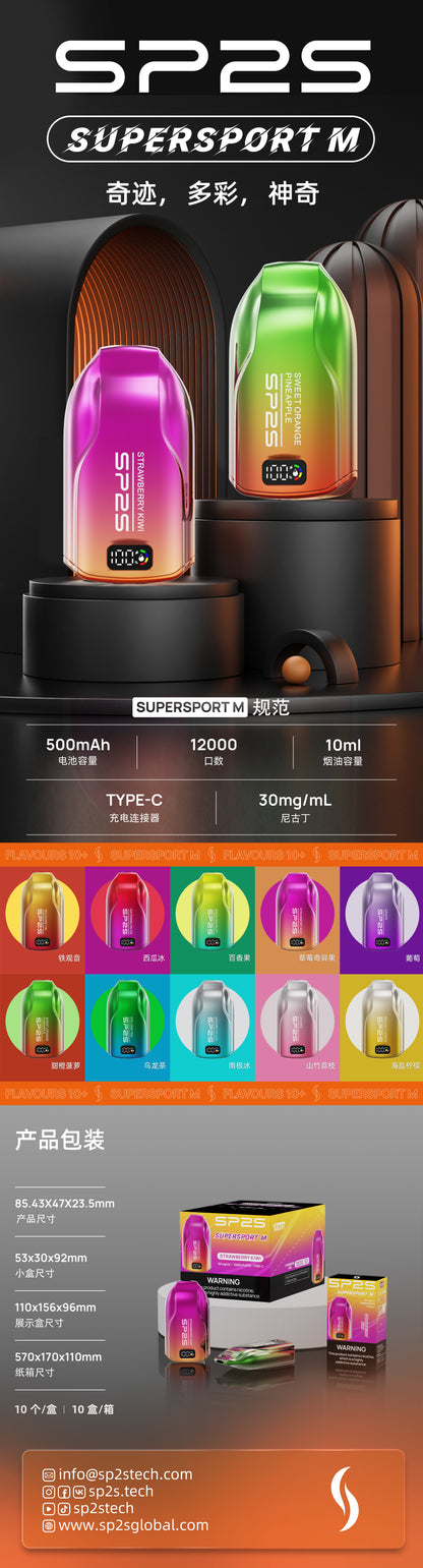 正品SP2S思博瑞 最新款sp2s一次性/拋棄式12000口 ，發光顯示屏，可充電電子煙 10ml超大容量