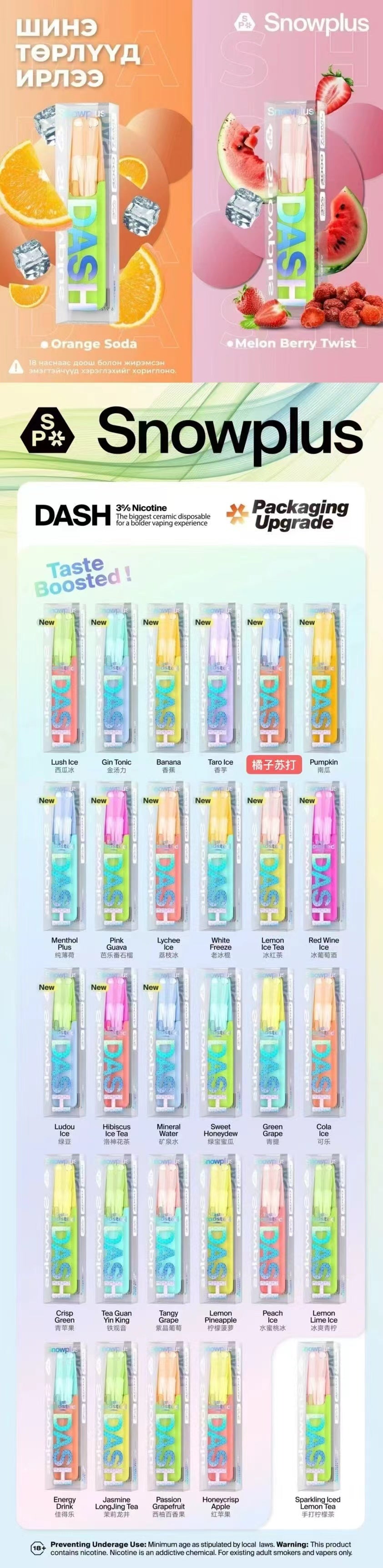 Snowplus Dash 雪茄鴨嘴獸4000口拋棄式/一次性電子煙 |7.5ML|3%|530mAh|【多款新口味】