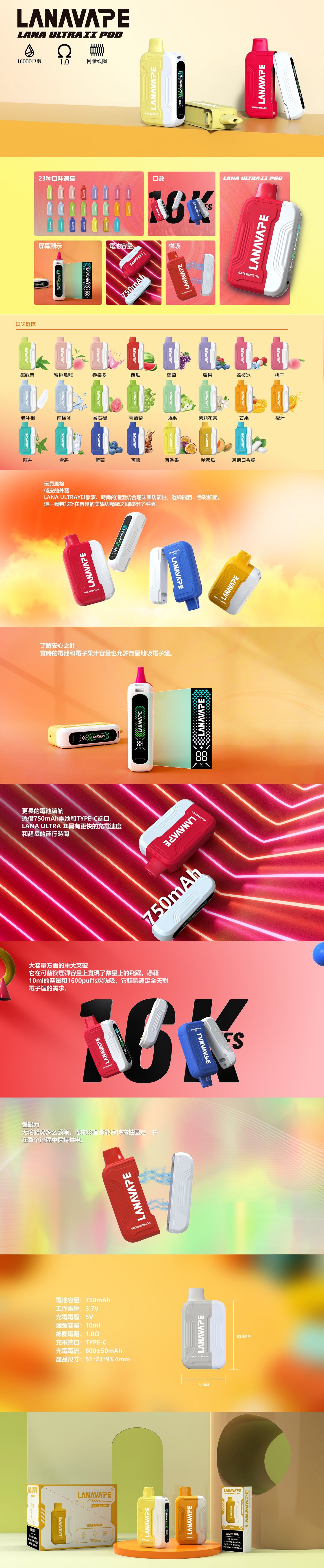 限時活動-買3顆彈送一隻主機/Lana 16000口抛棄式電子煙/一次性電子煙 磁吸換彈款-台灣現貨