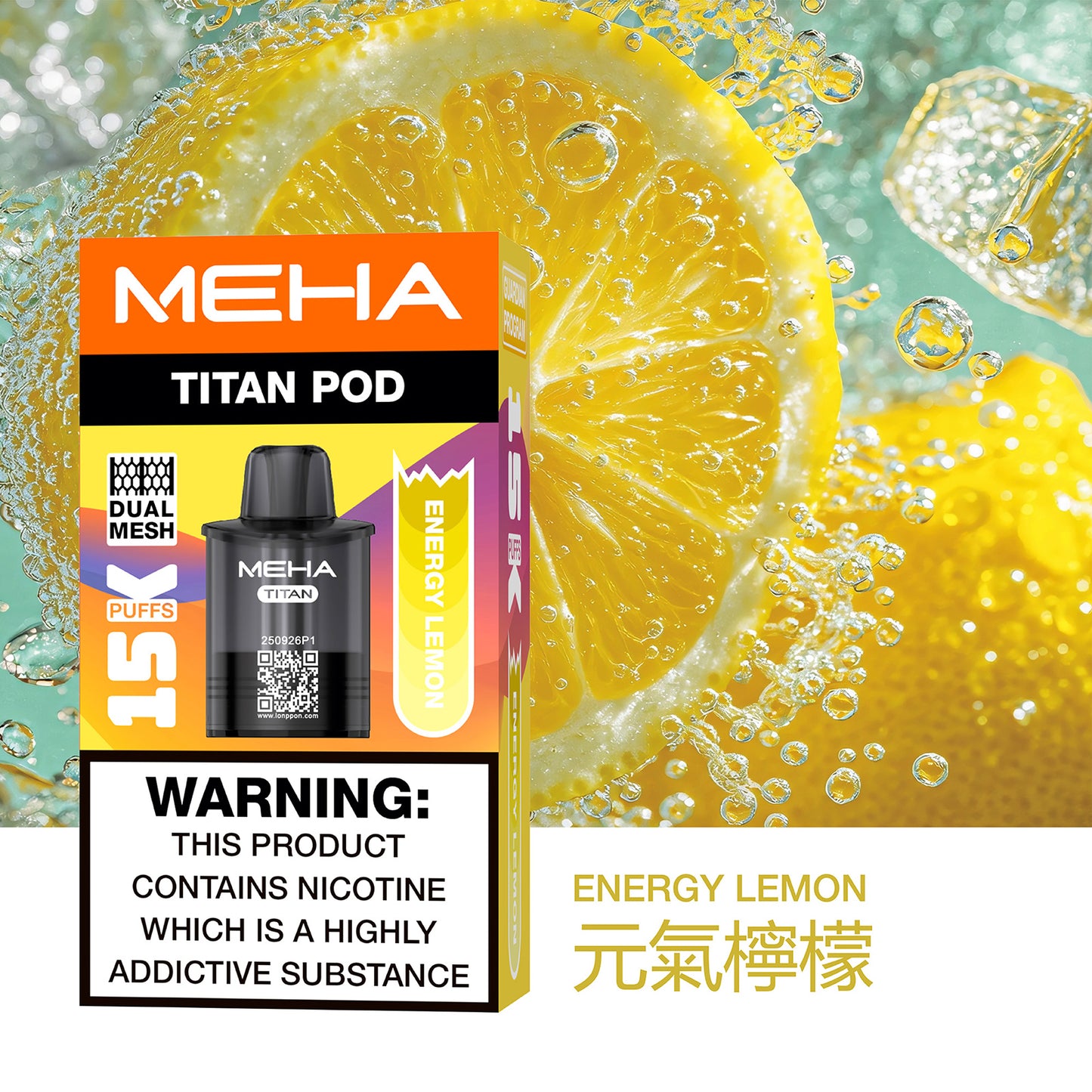 買一送一-魅嗨MEHA - 泰坦TITAN15000口 換彈式拋棄式 買一盒煙彈/送一隻主機（一人限參與一次）-台灣現貨