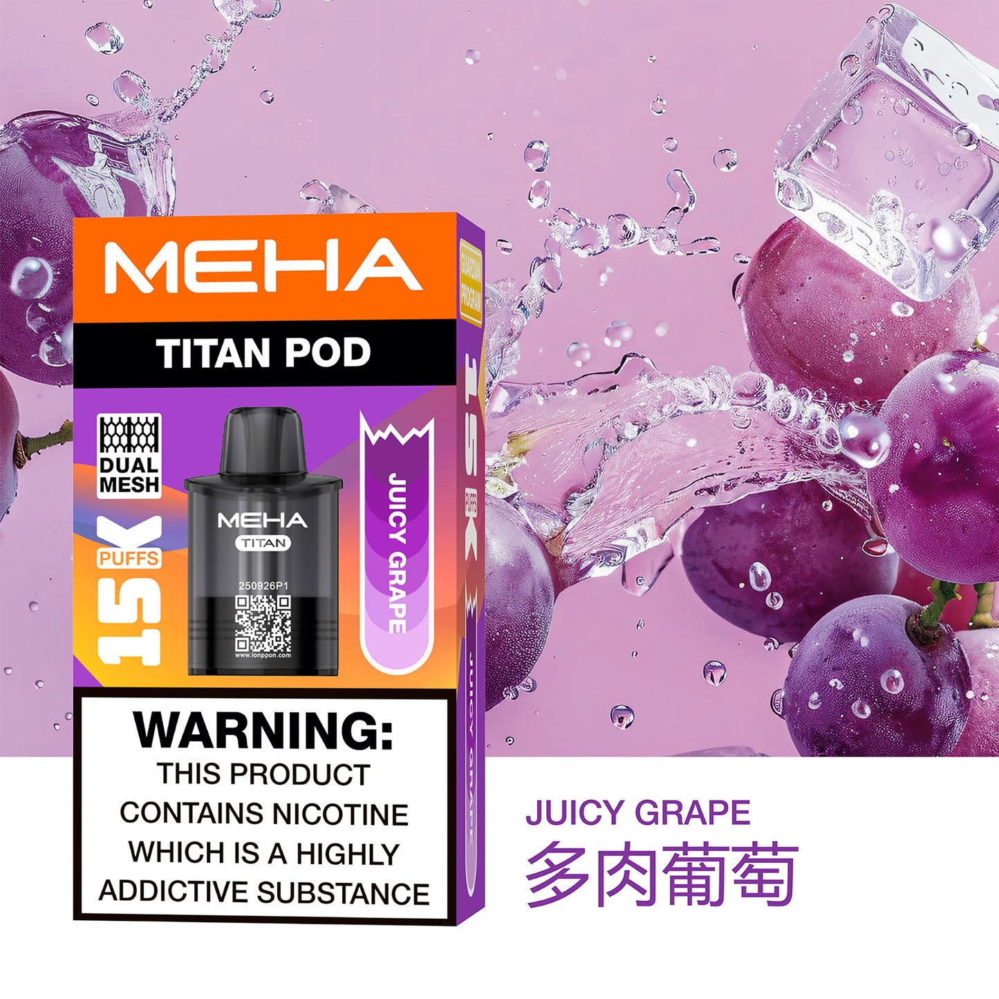 買一送一-魅嗨MEHA - 泰坦TITAN15000口 換彈式拋棄式 買一盒煙彈/送一隻主機（一人限參與一次）-台灣現貨