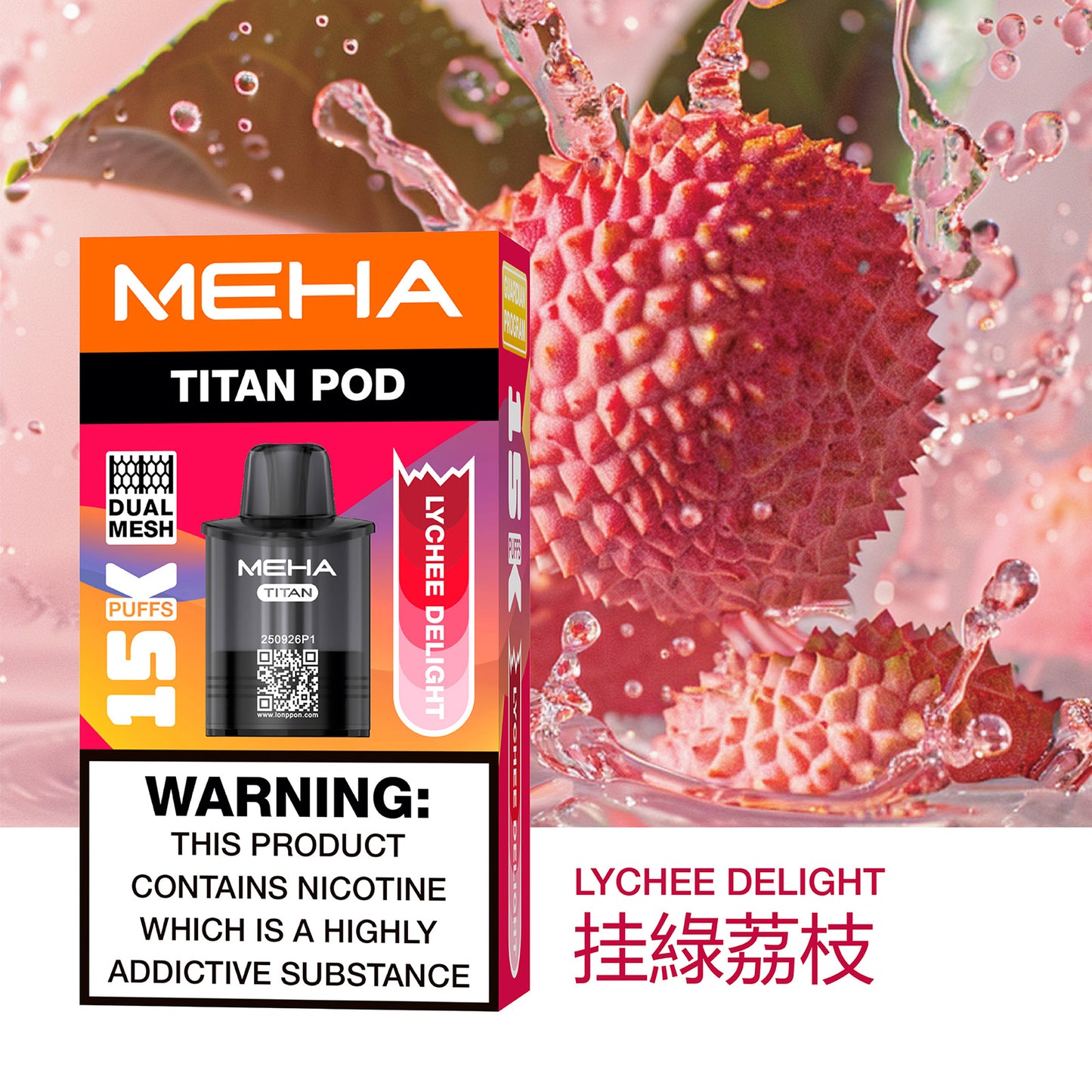 買一送一-魅嗨MEHA - 泰坦TITAN15000口 換彈式拋棄式 買一盒煙彈/送一隻主機（一人限參與一次）-台灣現貨
