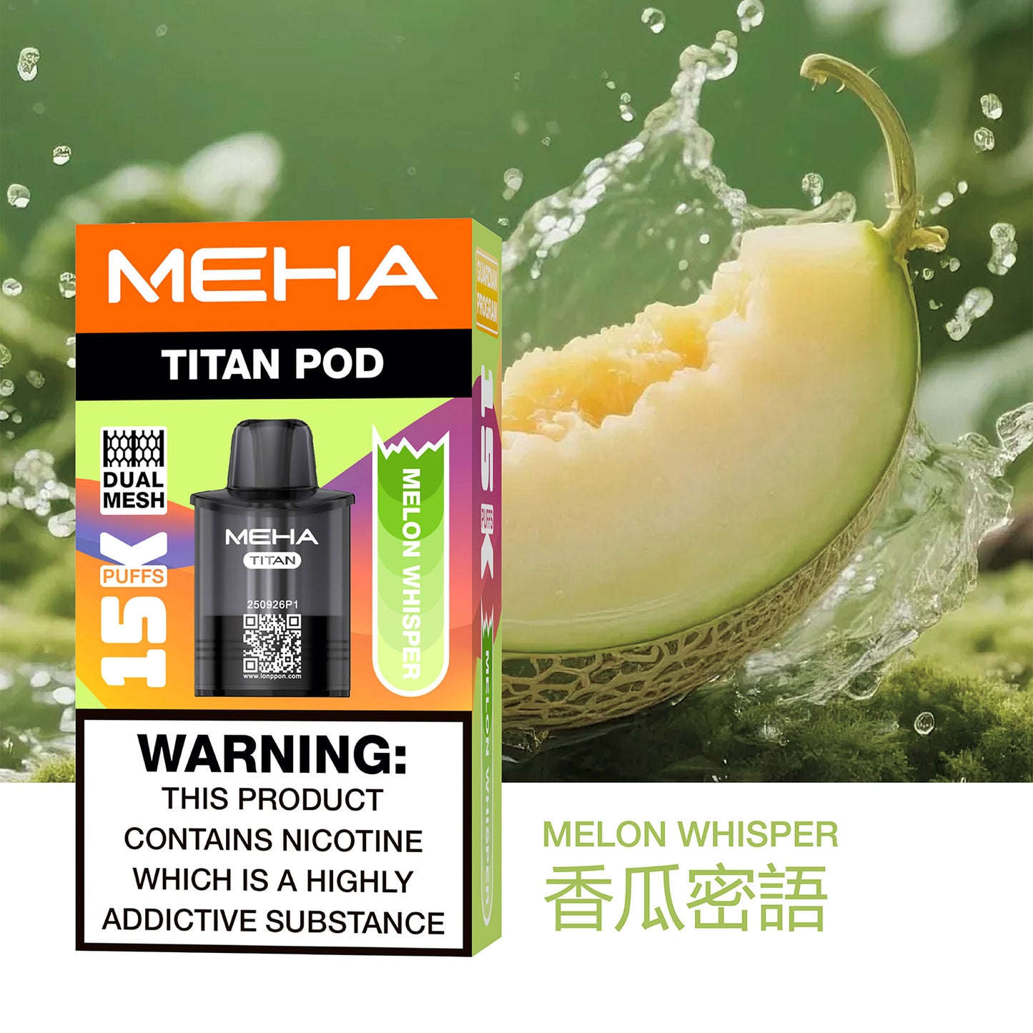 買一送一-魅嗨MEHA - 泰坦TITAN15000口 換彈式拋棄式 買一盒煙彈/送一隻主機（一人限參與一次）-台灣現貨