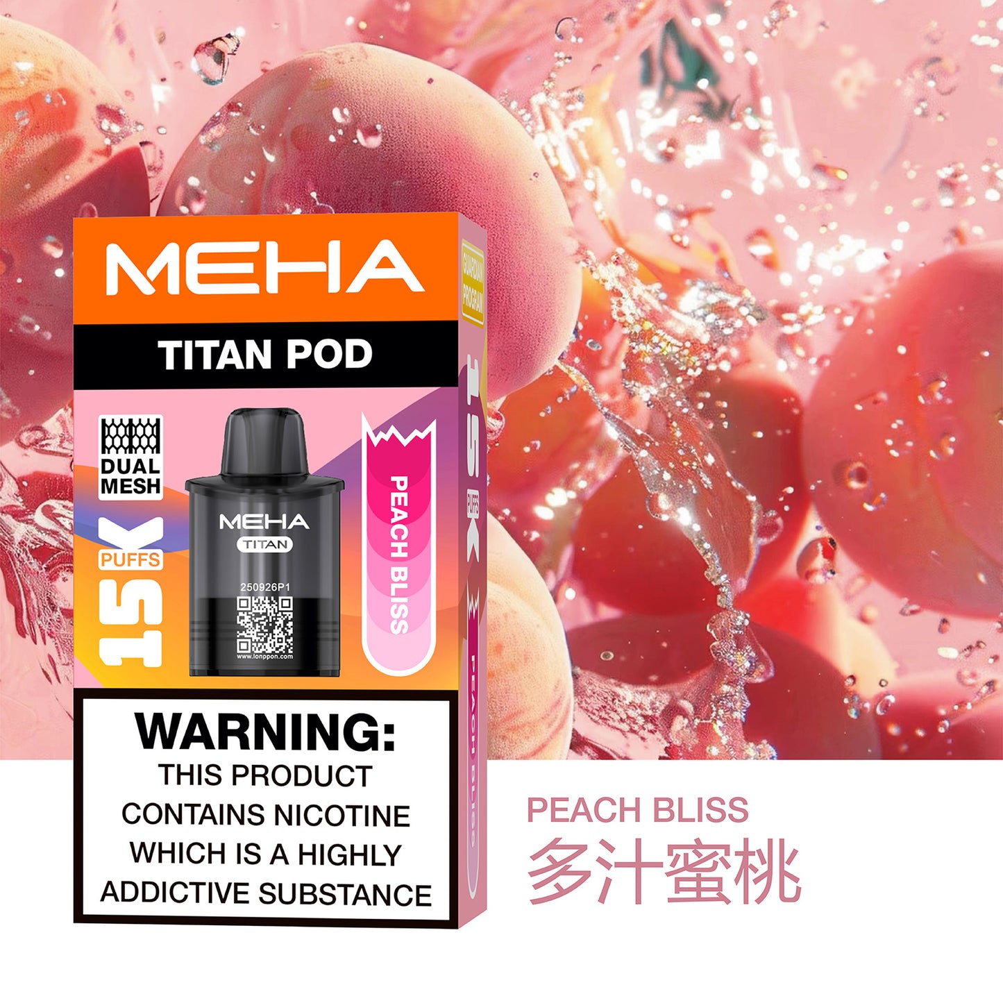 買一送一-魅嗨MEHA - 泰坦TITAN15000口 換彈式拋棄式 買一盒煙彈/送一隻主機（一人限參與一次）-台灣現貨