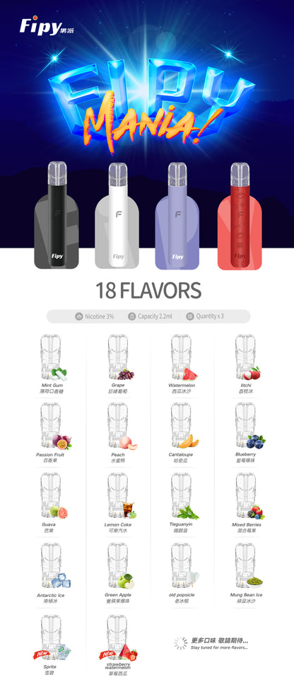 限時活動-【FIPY果派】果派一代煙彈 買3盒送1盒隨機口味/買6盒送一隻fipy普通主機/通配sp2s/lana等一代主機