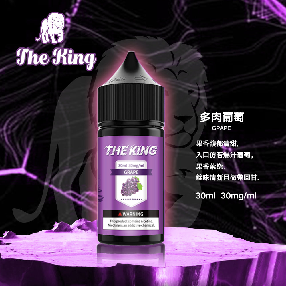 THE KING無涼無丁/無涼有丁王者煙油 30ml