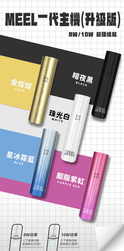 限時活動-【MEEL煙彈】 meel一代煙彈買5盒送一隻普通meel主機 通用sp2s/ilia等一代主機