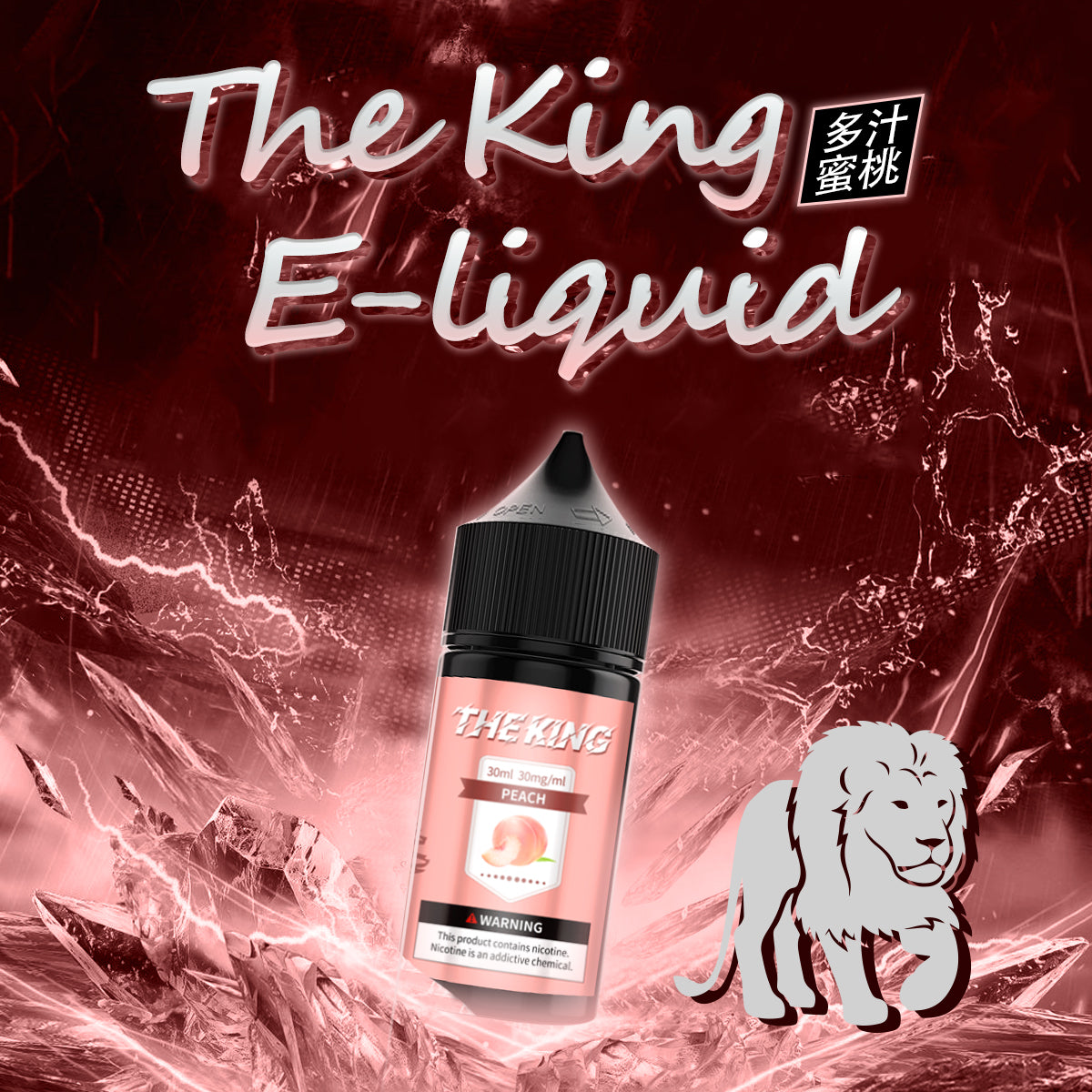 THE KING無涼無丁/無涼有丁王者煙油 30ml