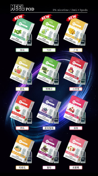 【Meel】meel五代煙彈 通用RELX 等五代主機 🍬台灣現貨