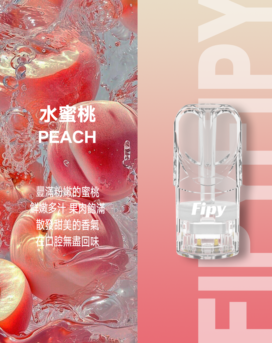 限時活動-【FIPY果派】果派一代煙彈 買3盒送1盒隨機口味/買6盒送一隻fipy普通主機/通配sp2s/lana等一代主機