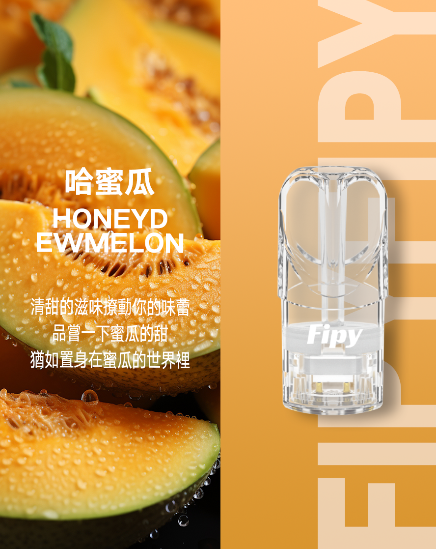 限時活動-【FIPY果派】果派一代煙彈 買3盒送1盒隨機口味/買6盒送一隻fipy普通主機/通配sp2s/lana等一代主機
