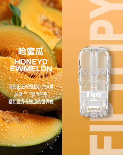 限時活動-【FIPY果派】果派一代煙彈 買3盒送1盒隨機口味/買6盒送一隻fipy普通主機/通配sp2s/lana等一代主機