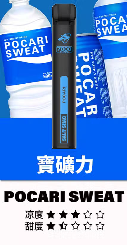 鯊克SALT SHAQ7000口一次性電子煙/鯊克7000口拋棄式煙桿