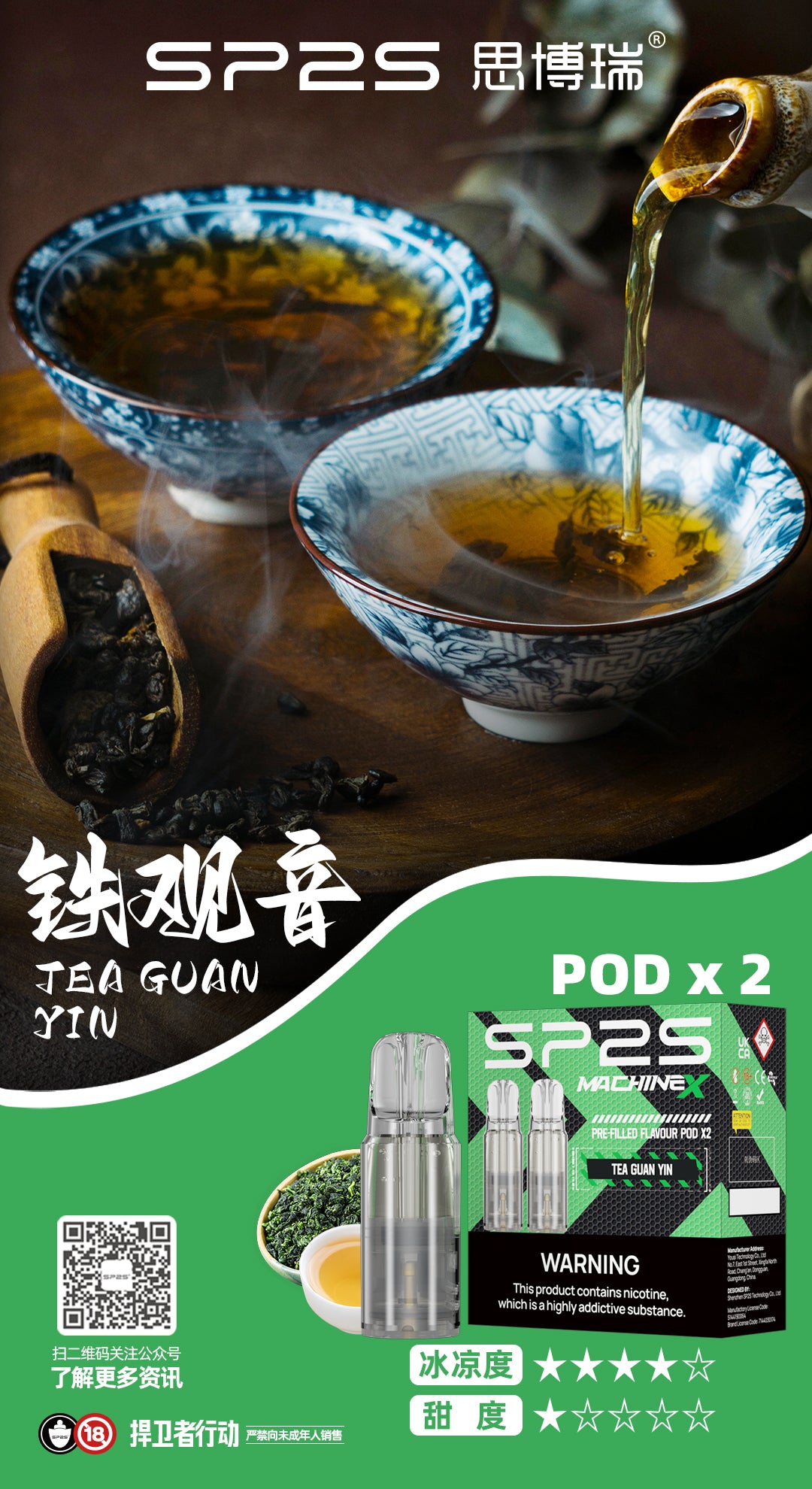 新品上市-【Sp2s Pod主機專用煙彈】Sp2s MAX系列煙彈