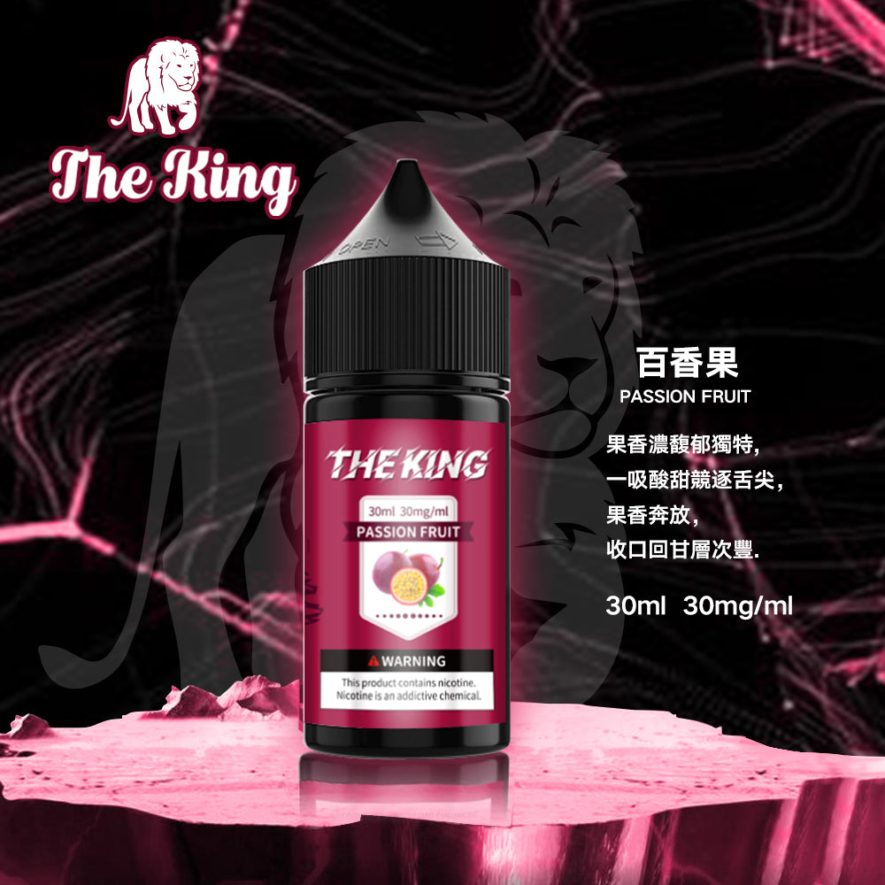 THE KING無涼無丁/無涼有丁王者煙油 30ml