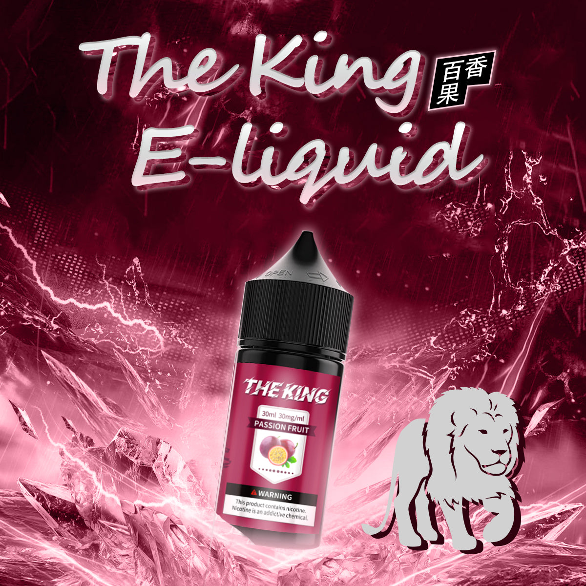 THE KING無涼無丁/無涼有丁王者煙油 30ml