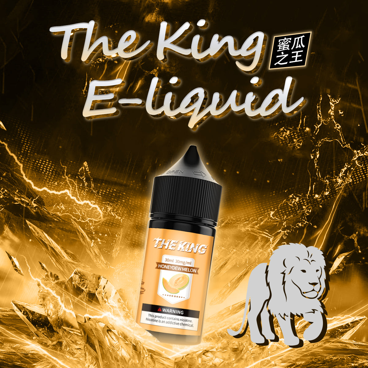 THE KING無涼無丁/無涼有丁王者煙油 30ml