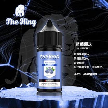 THE KING無涼無丁/無涼有丁王者煙油 30ml
