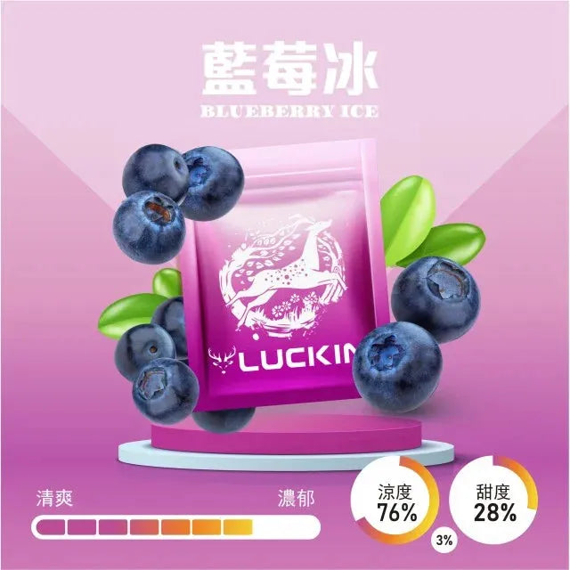 正版幸運 LUCKIN 煙彈 單顆包裝