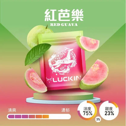 正版幸運 LUCKIN 煙彈 單顆包裝