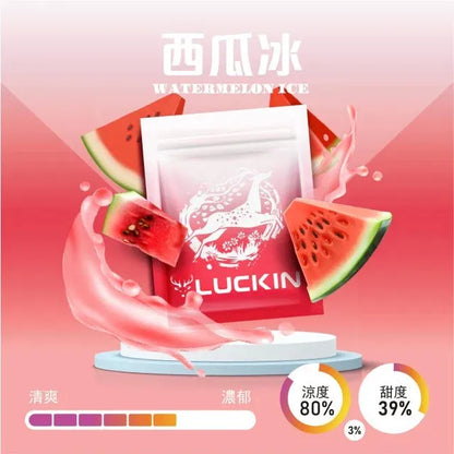 正版幸運 LUCKIN 煙彈 單顆包裝