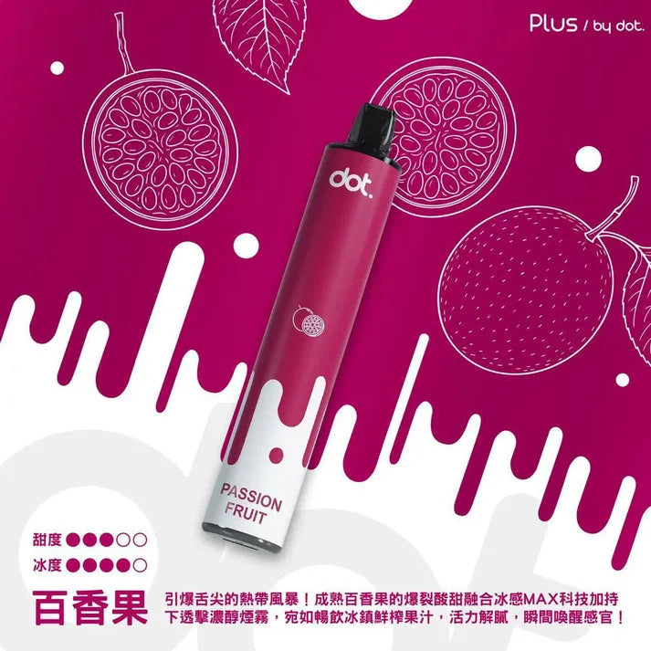 Dotplus佩特里8000口拋棄式/一次性電子煙-新品上市