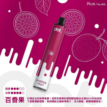 Dotplus佩特里8000口拋棄式/一次性電子煙-新品上市