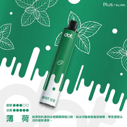 Dotplus佩特里8000口拋棄式/一次性電子煙-新品上市