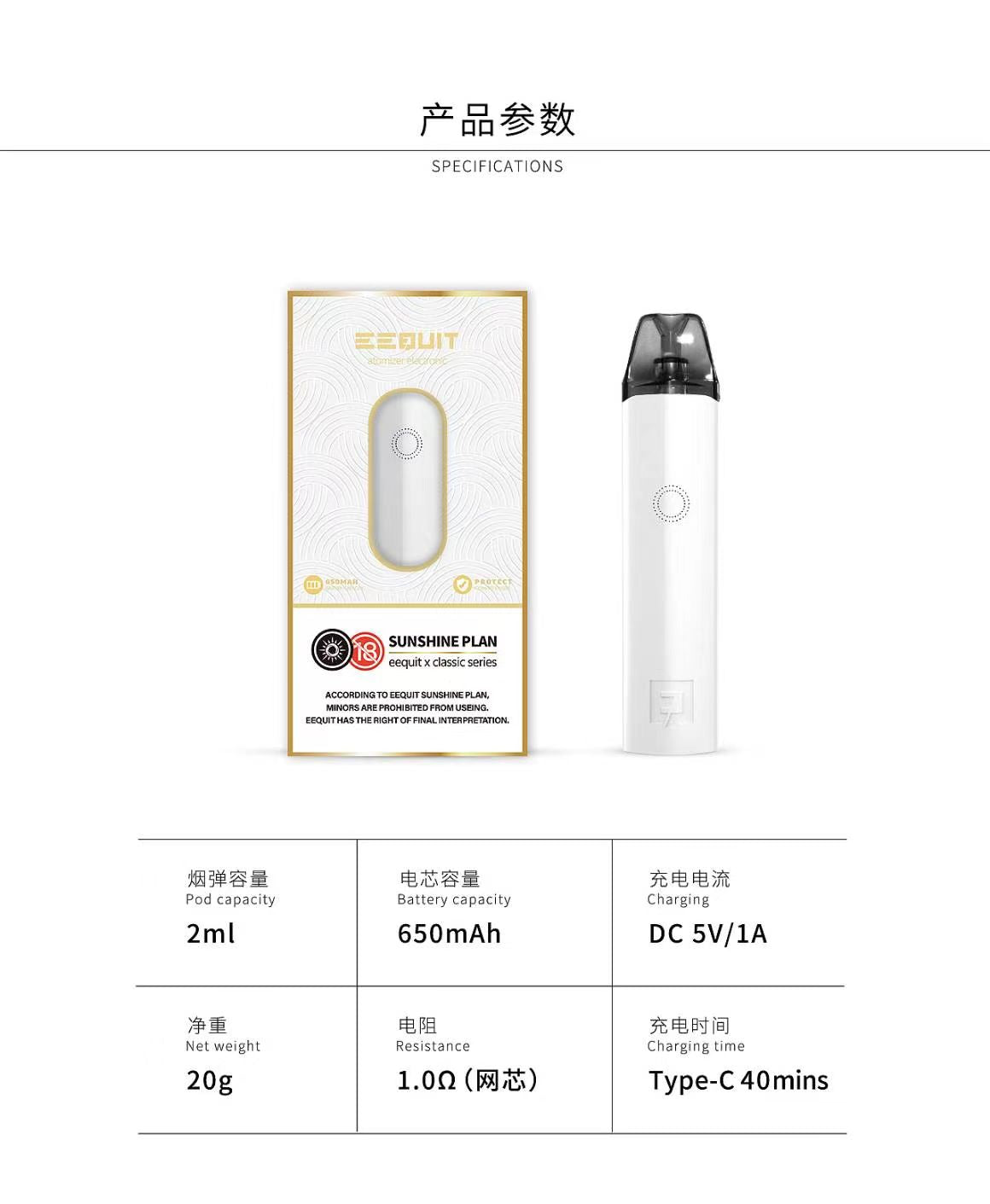 EQ注油主機 EEQUIT X系列二代注油電子煙主機/註油空彈（3入組）
