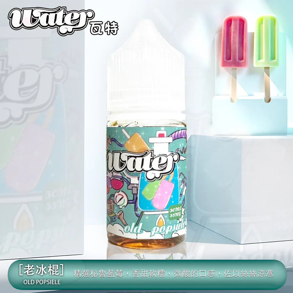 WATHE 瓦特小煙油 30ml 35鹽 美國進口  15種口味