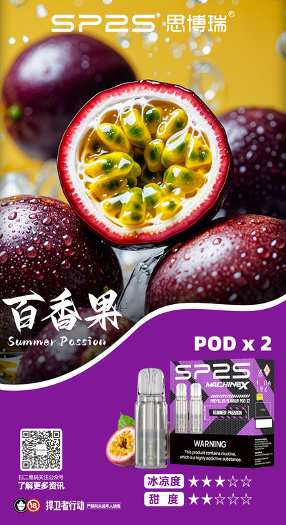 新品上市-【Sp2s Pod主機專用煙彈】Sp2s MAX系列煙彈